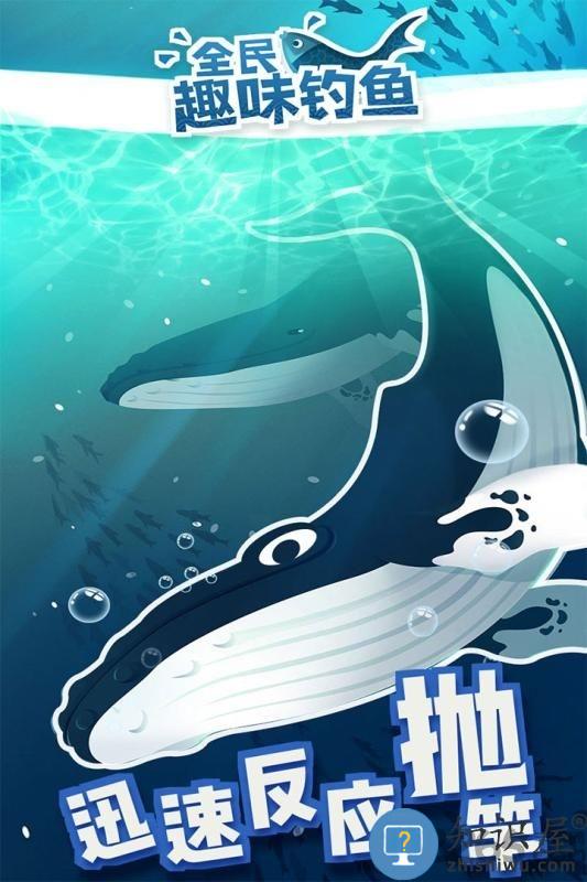 全民趣味钓鱼内购破解版下载v2.0.5 安卓版