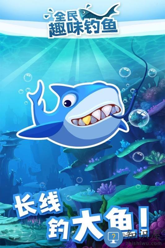 全民趣味钓鱼内购破解版下载v2.0.5 安卓版