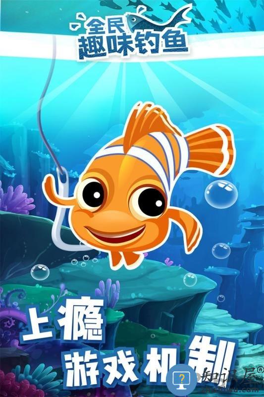 全民趣味钓鱼手游下载v2.0.5 安卓版