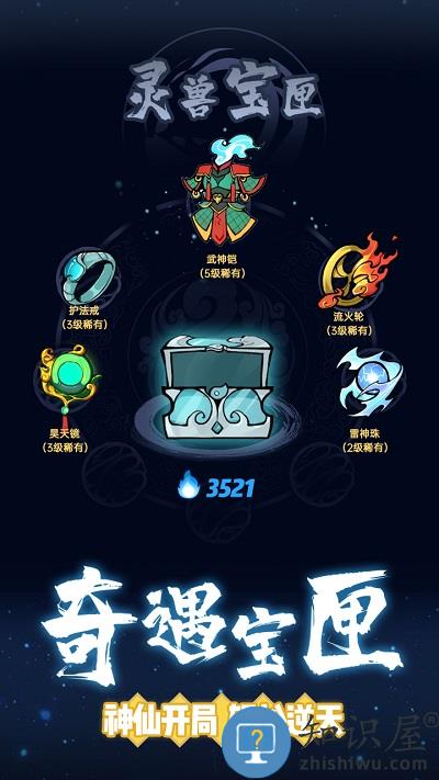 仙界幸存者手游下载v1.1.191 安卓版