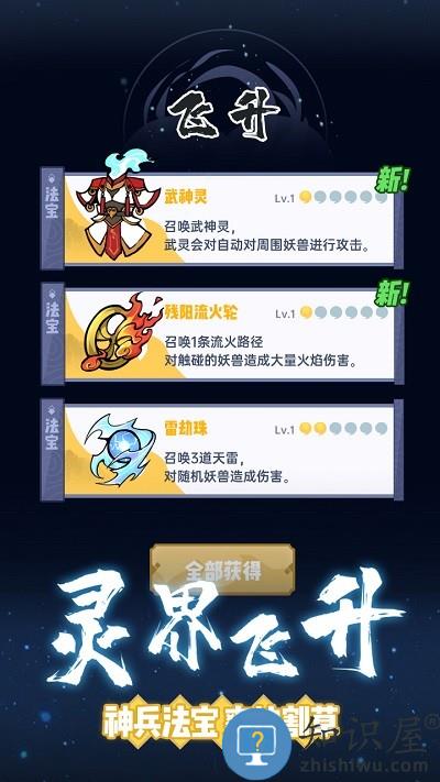 仙界幸存者手游下载v1.1.191 安卓版