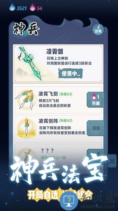 仙界幸存者手游下载v1.1.191 安卓版