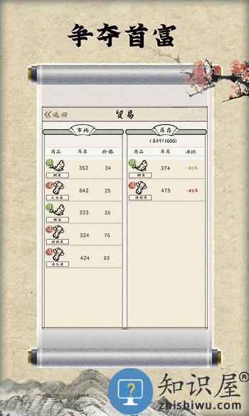 红楼梦人生手机版下载v2.0.6 安卓版