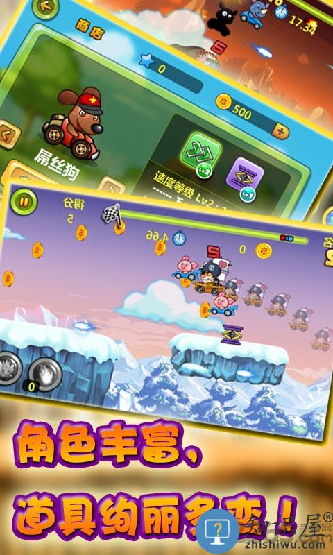 酷酷卡丁车游戏下载v1.5.6 安卓版