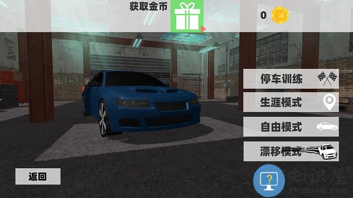 遨游城市汽车模拟器游戏下载v1.1 安卓版