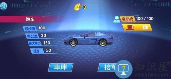 遨游城市模拟驾驶网约车游戏下载v300.1.2.3018 安卓版