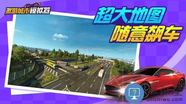 遨游城市模拟手机版下载v300.1.2.3018 安卓版