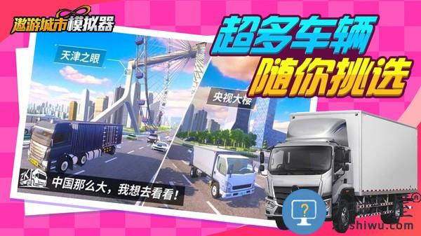 遨游城市模拟手机版下载v300.1.2.3018 安卓版