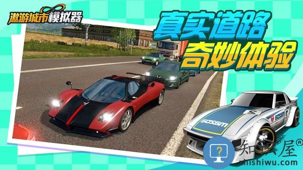 遨游城市模拟手机版下载v300.1.2.3018 安卓版