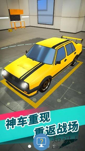 二手车专家游戏下载v1.2.1 安卓版