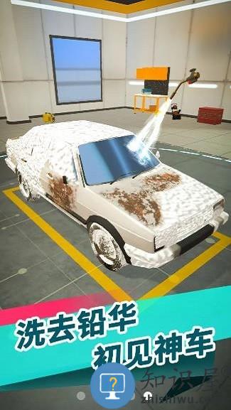 二手车专家游戏下载v1.2.1 安卓版