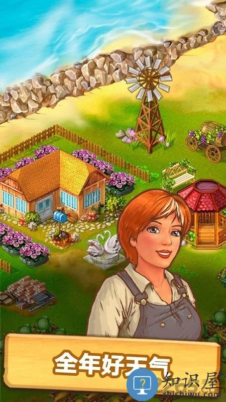 janesfarm珍妮的农场游戏下载v9.20.1 最新安卓汉化版