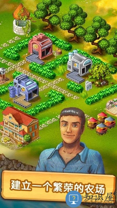 janesfarm珍妮的农场游戏下载v9.20.1 最新安卓汉化版