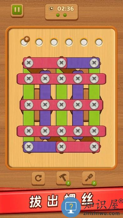 螺丝钉解谜游戏下载v1.19 安卓版