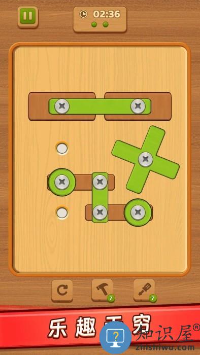 螺丝钉解谜游戏下载v1.19 安卓版