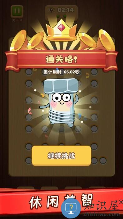 螺丝钉解谜游戏下载v1.19 安卓版