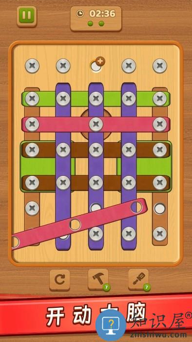 螺丝钉解谜游戏下载v1.19 安卓版
