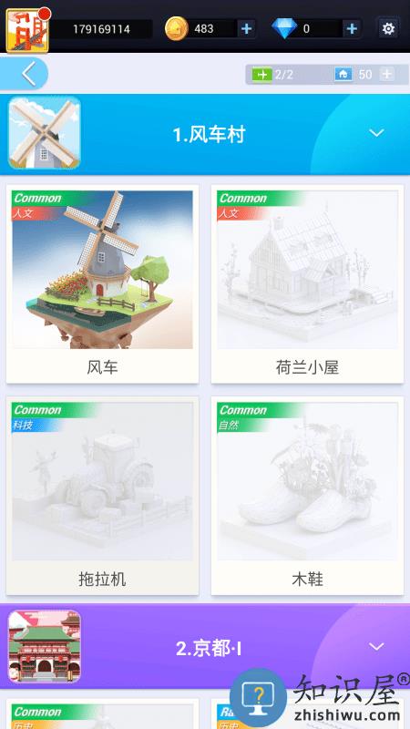 我爱拼模型最新全部解锁版免广告下载v2.9.1 安卓版