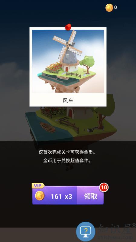 我爱拼模型最新全部解锁版免广告下载v2.9.1 安卓版