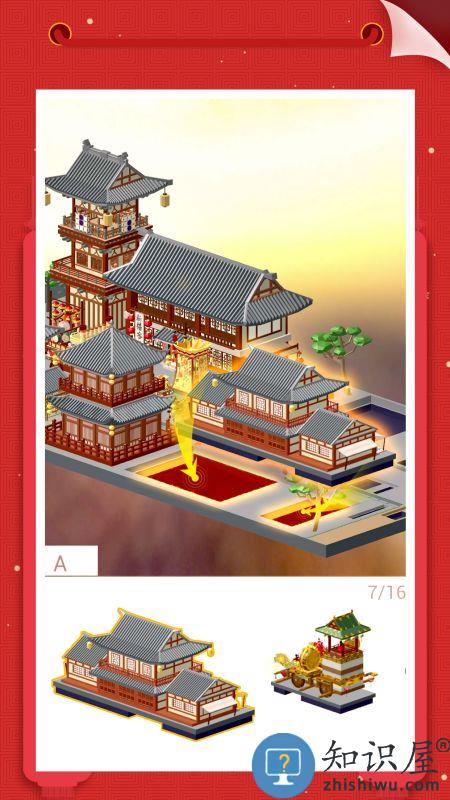 2025我爱拼模型国际版下载v2.8.0 安卓海外版