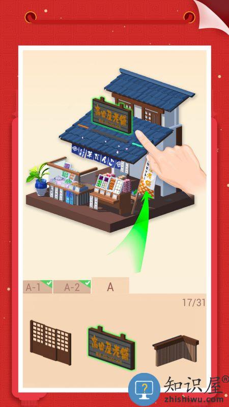 2025我爱拼模型国际版下载v2.8.0 安卓海外版