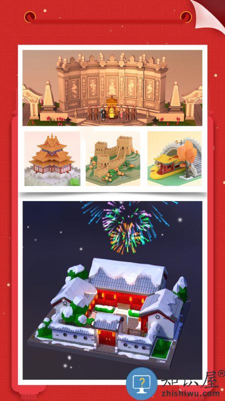 我爱拼模型最早版下载v3.0.0.0 安卓版