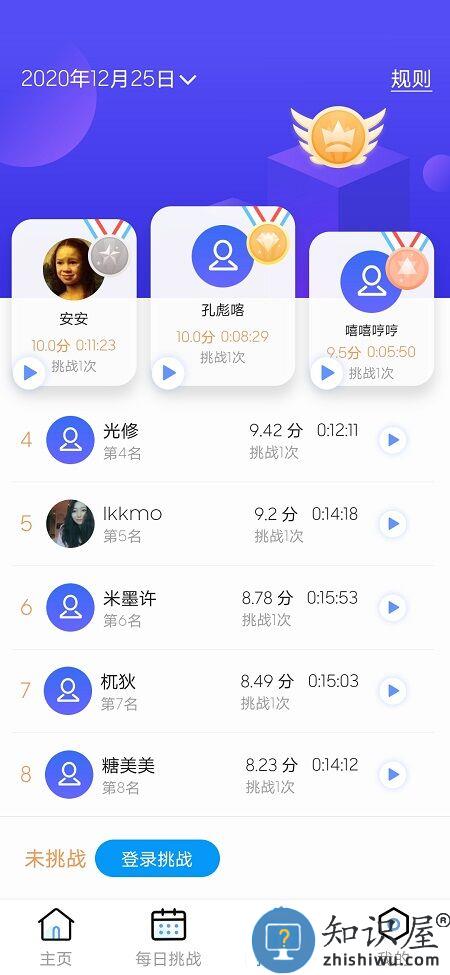 天天数独官方版下载v7.0.0 安卓版