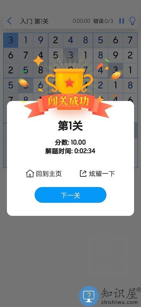天天数独官方版下载v7.0.0 安卓版