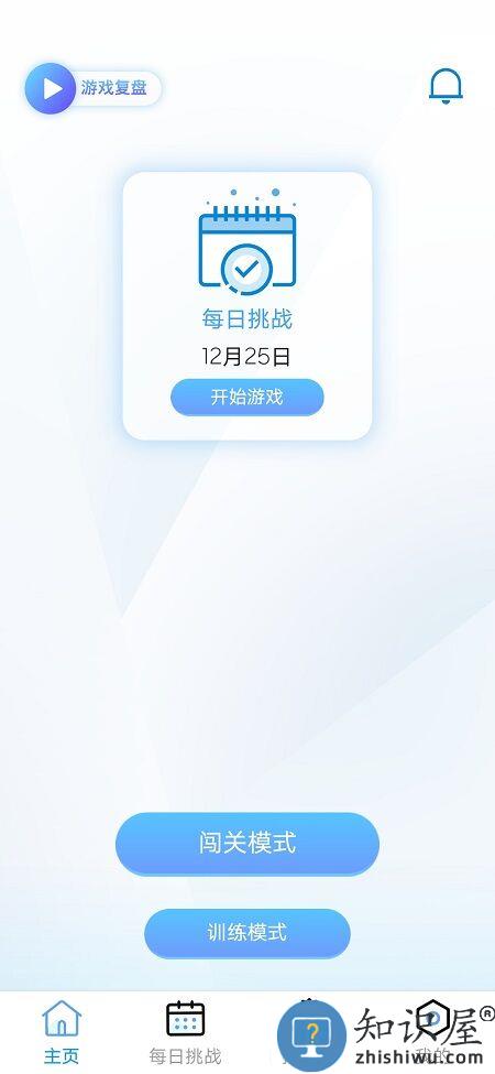天天数独官方版下载v7.0.0 安卓版