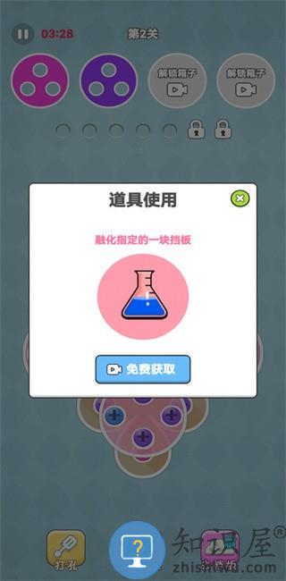 经典拧螺丝游戏下载v1.1.1 安卓版