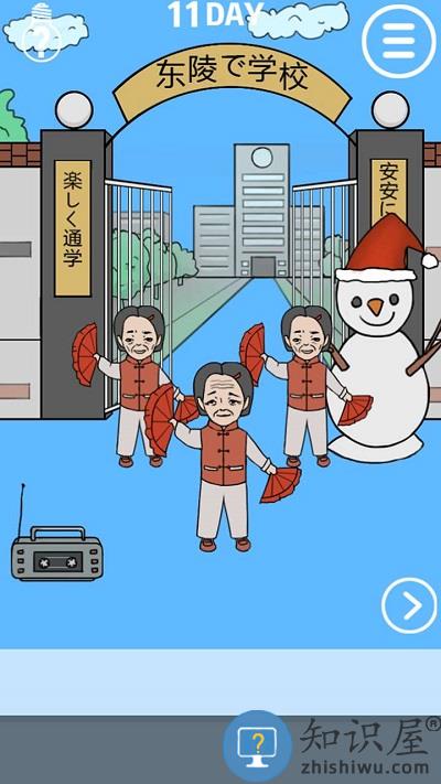 我进不去学校了无限提示版游戏下载v1.9 安卓版