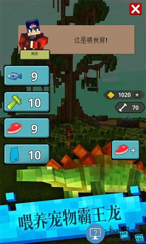 手机恐龙像素模拟器中文版下载v1.48 安卓最新版