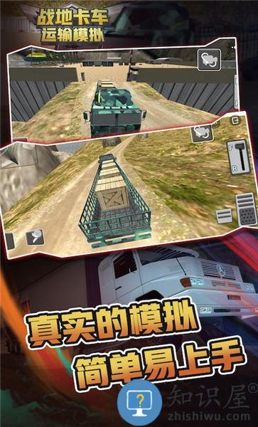 战地卡车运输模拟手机版下载v2.0.5 安卓版