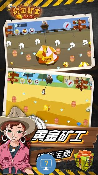 黄金矿工2020版下载v1.7 安卓版