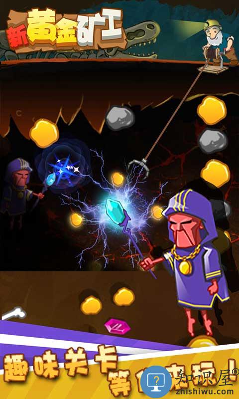 新黄金矿工手机版下载v1.7 安卓版
