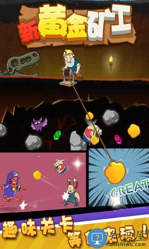 新黄金矿工手机版下载v1.7 安卓版