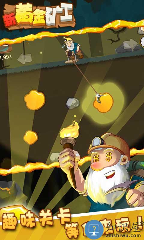新黄金矿工手机版下载v1.7 安卓版