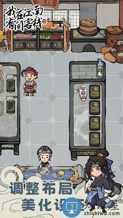 我在江南有间客栈最新版下载v1.0.5 安卓版