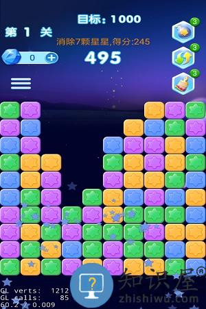 全民欢乐消灭星星游戏下载v7.5.9 安卓版