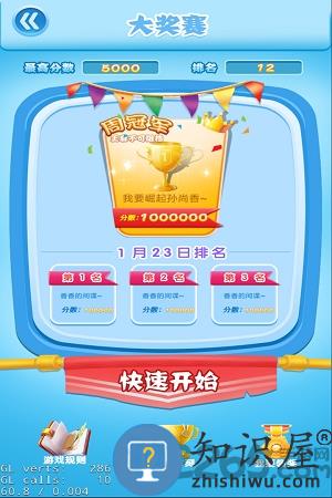 全民欢乐消灭星星游戏下载v7.5.9 安卓版