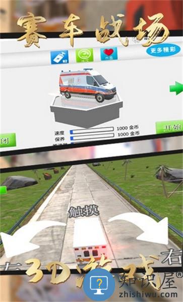 像素赛车战场手机版下载v3.0.1 安卓版