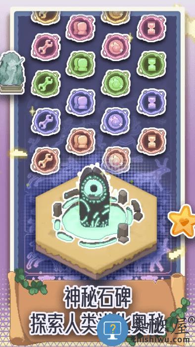 专注与文明游戏下载v0.3.8 安卓版