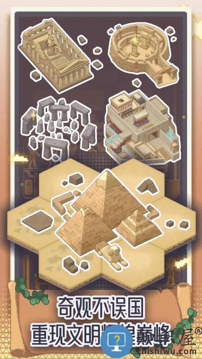 专注与文明游戏下载v0.3.8 安卓版