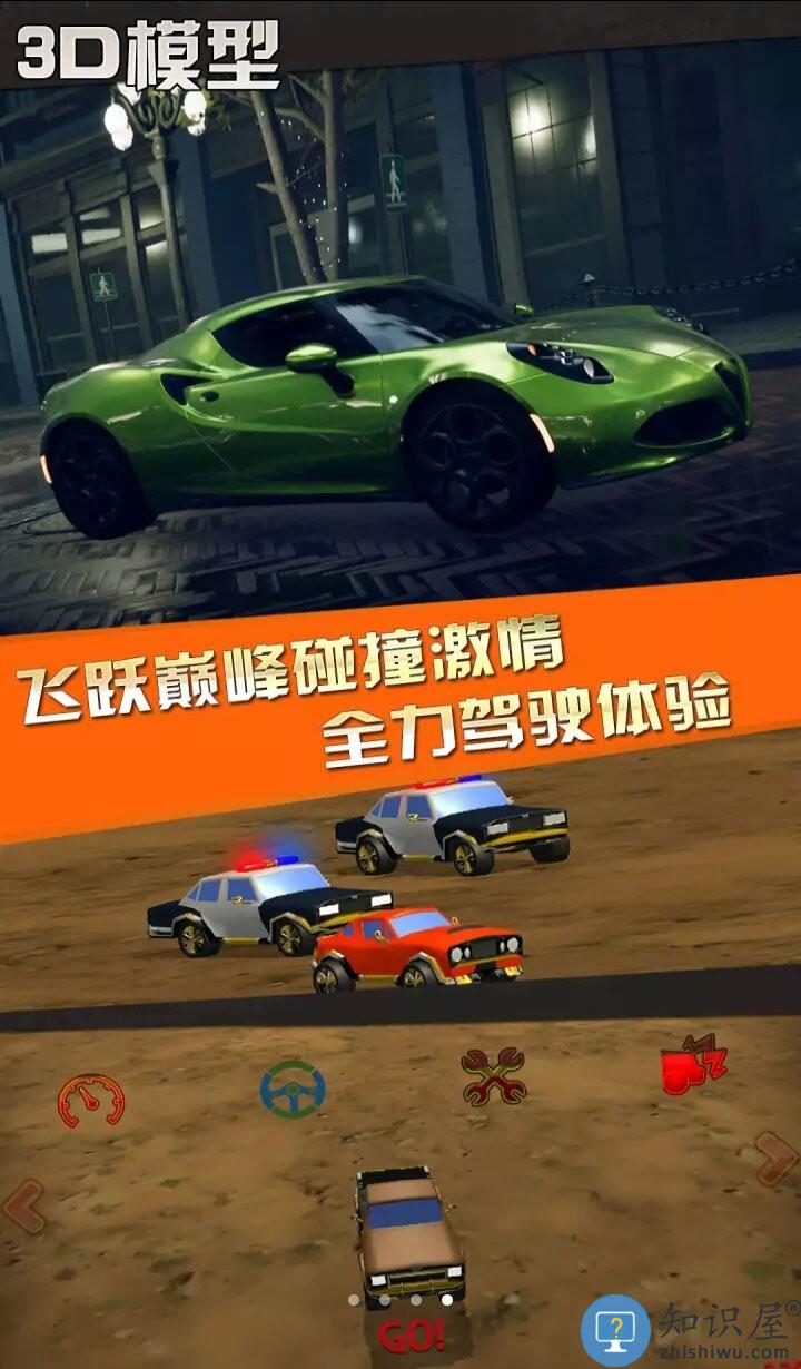 迷你狂野飞车游戏下载v1.1 安卓版