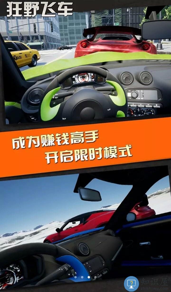 迷你狂野飞车游戏下载v1.1 安卓版