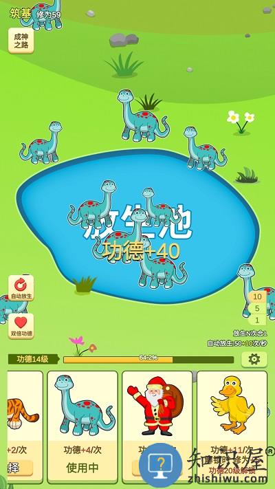 放生模拟器游戏下载v3.4.1 安卓版