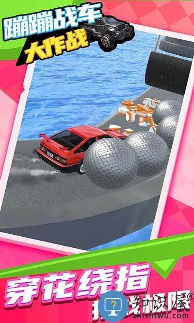 蹦蹦战车大作战最新版下载v1.0.1 安卓版