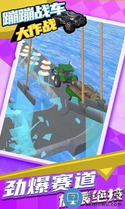 蹦蹦战车大作战最新版下载v1.0.1 安卓版