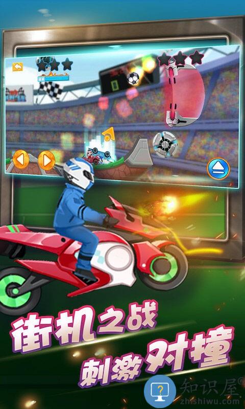 街机越野战车2手机版下载v2.0.7 安卓版