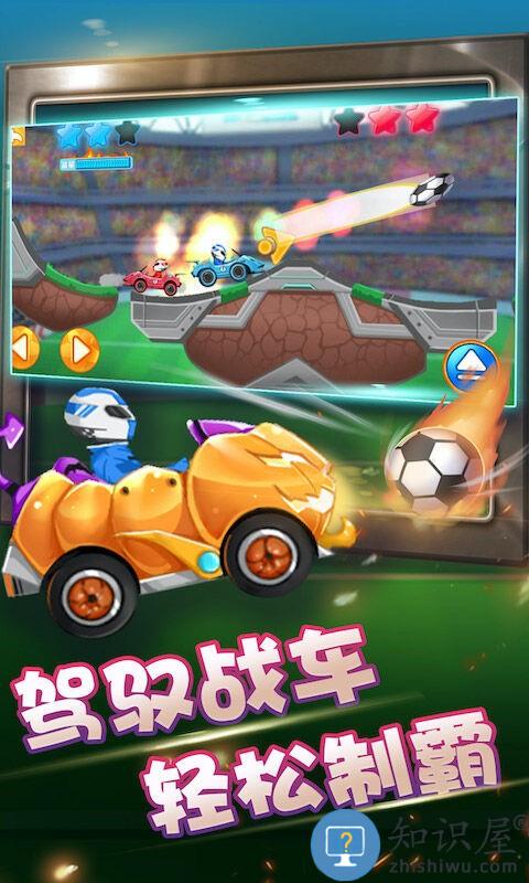 街机越野战车2手机版下载v2.0.7 安卓版